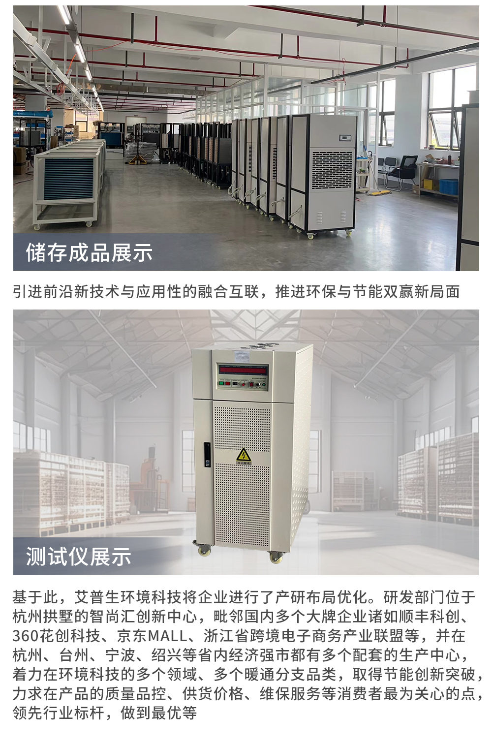 11、工業除濕機廠家=實力大廠信心保證.jpg