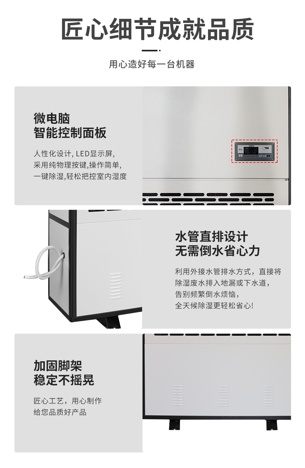 10、工業除濕機=做工匠心細節保真.jpg