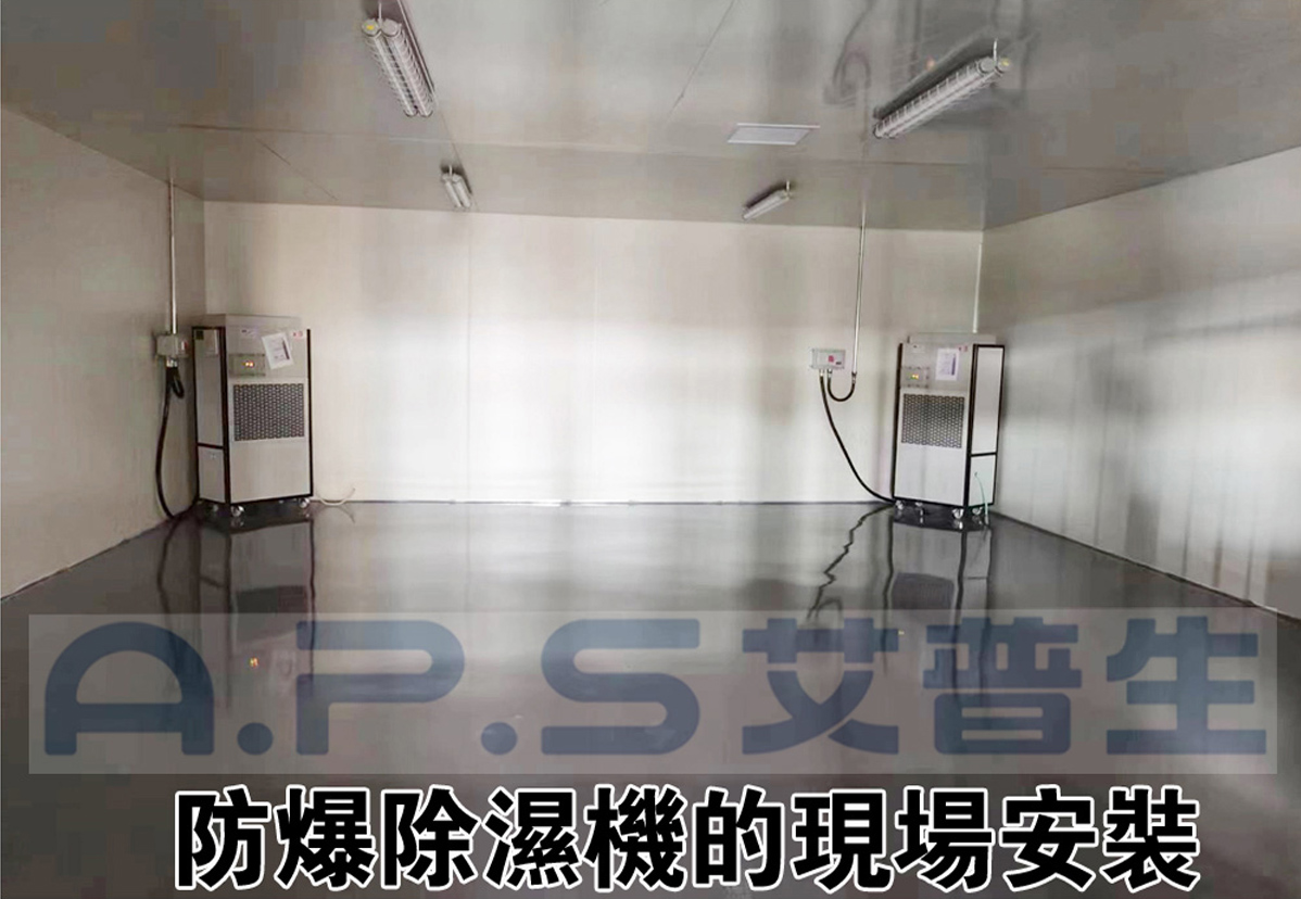 2、防爆除濕機在家具漆房的實際應用案例-1.jpg